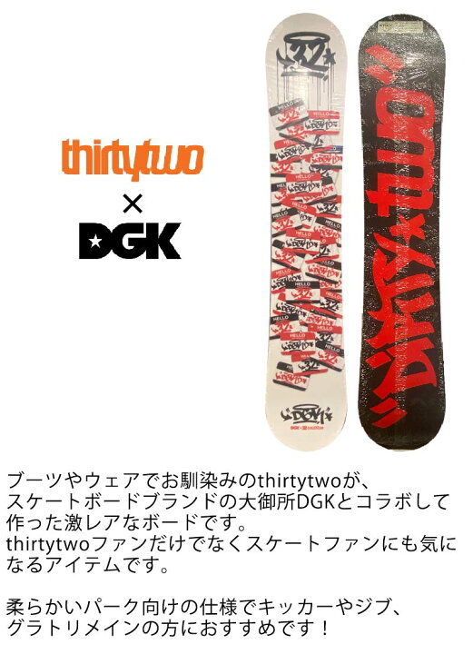 楽天市場】THIRTYTWO / サーティーツー DGK コラボ メンズ グラトリ 板 
