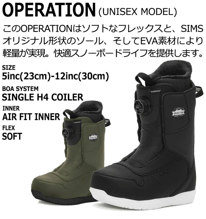 楽天市場】22-23 SIMS/シムス OPERATION オペレーション ボアブーツ  