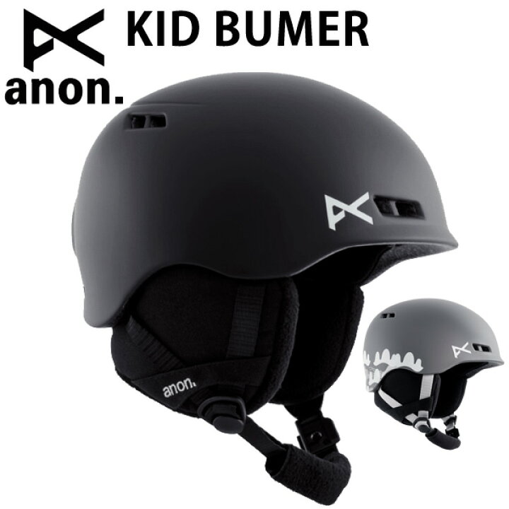 楽天市場】【当店限定エントリーで+P5倍】ANON/アノンヘルメット KIDS 