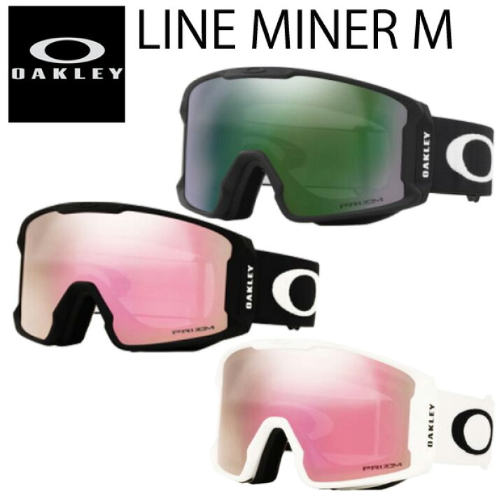 楽天市場 22 23 Oakley オークリー Line Miner M ライムマイナー メンズ レディース ゴーグル ジャパンフィット プリズムレンズ スノーボード スキー 23 予約商品 Breakout