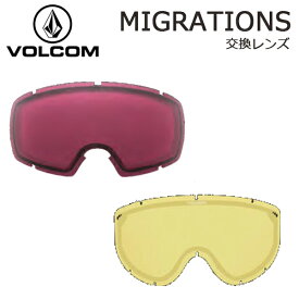 【ポイントUP中 10/4-9】22-23 VOLCOM / ボルコム MIGRATIONS 交換用スペアレンズ ゴーグル スノーボード スノボー スキー