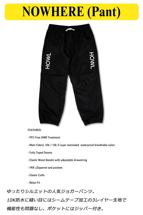 楽天市場】22-23 HOWL/ハウル NOWHERE pant メンズ レディース 防水 