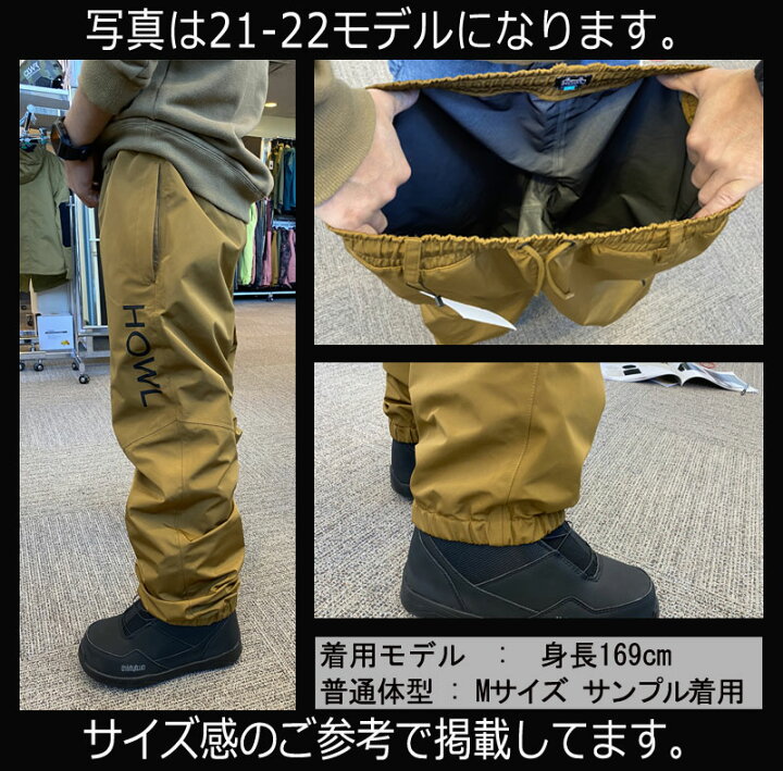 楽天市場】22-23 HOWL/ハウル NOWHERE pant メンズ レディース 防水  