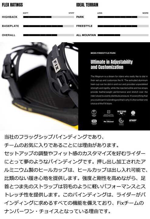 楽天市場】23-24 FIX / フィックス MAGNUM マグナム メンズ レディース 