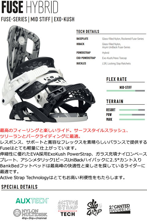 楽天市場】即出荷 23-24 FLOW / フロー FUSE HYBRID フューズ  