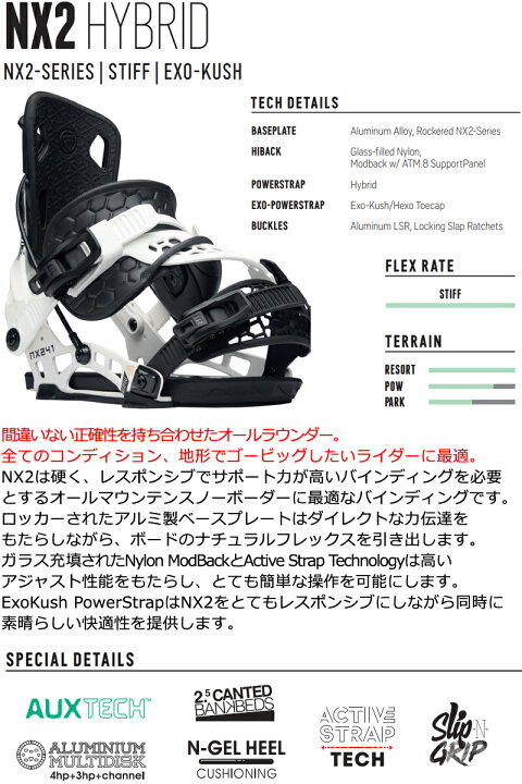 楽天市場】即出荷 23-24 FLOW / フロー NX2 HYBRID エヌエックス2 