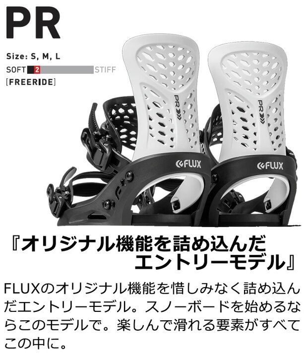 楽天市場】23-24 FLUX/フラックス PR ピーアール メンズ レディース 