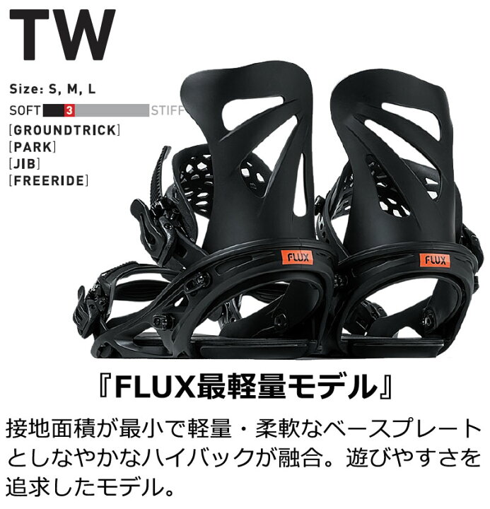 楽天市場】23-24 FLUX/フラックス TW ティーダブリュー メンズ  