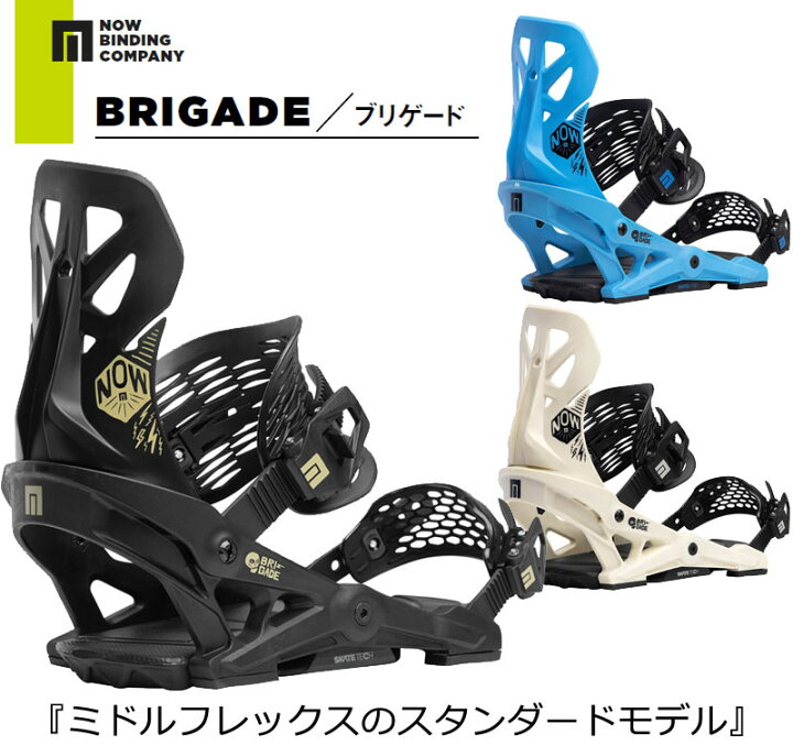 楽天市場】23-24 NOW BINDING/ナウバインディング BRIGADE ブリゲード  
