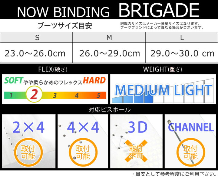 楽天市場】23-24 NOW BINDING/ナウバインディング BRIGADE ブリゲード 