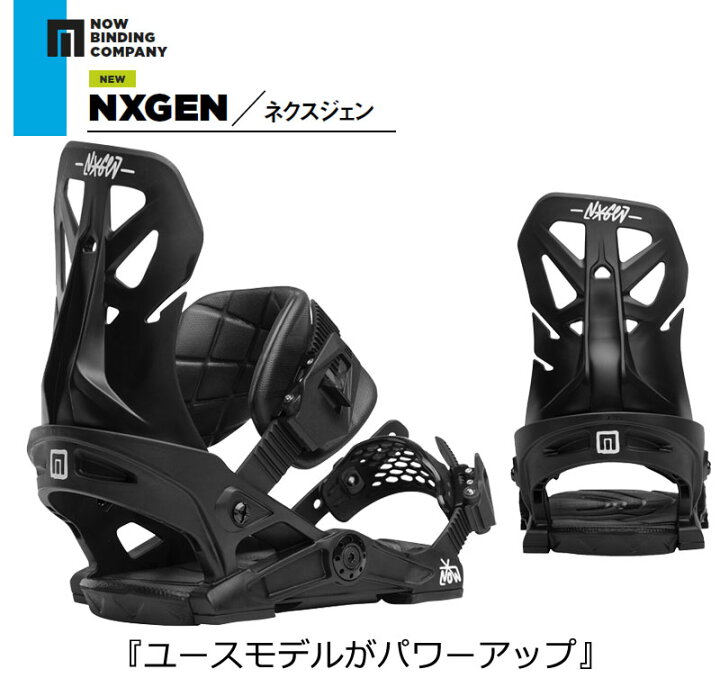 楽天市場】23-24 NOW BINDING/ナウバインディング NXGEN ネクスジェン 