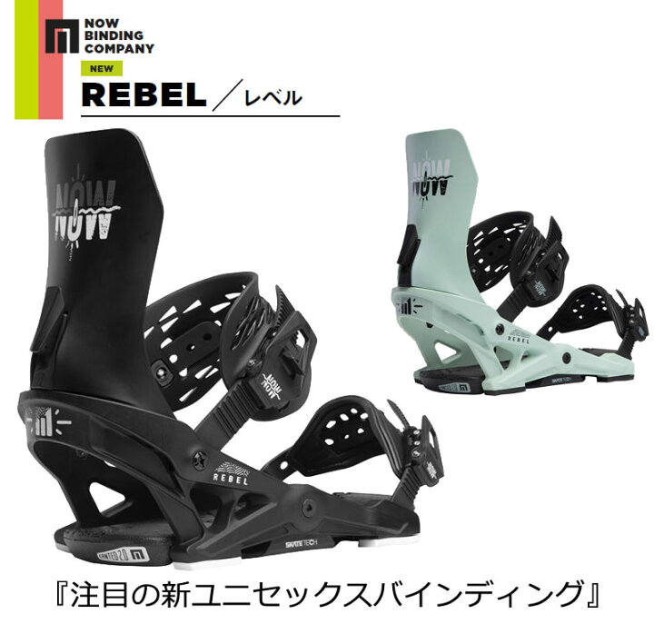 楽天市場】23-24 NOW BINDING/ナウバインディング REBEL レベル 