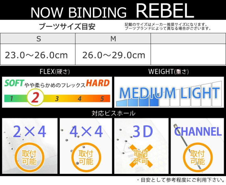 楽天市場】23-24 NOW BINDING/ナウバインディング REBEL レベル 
