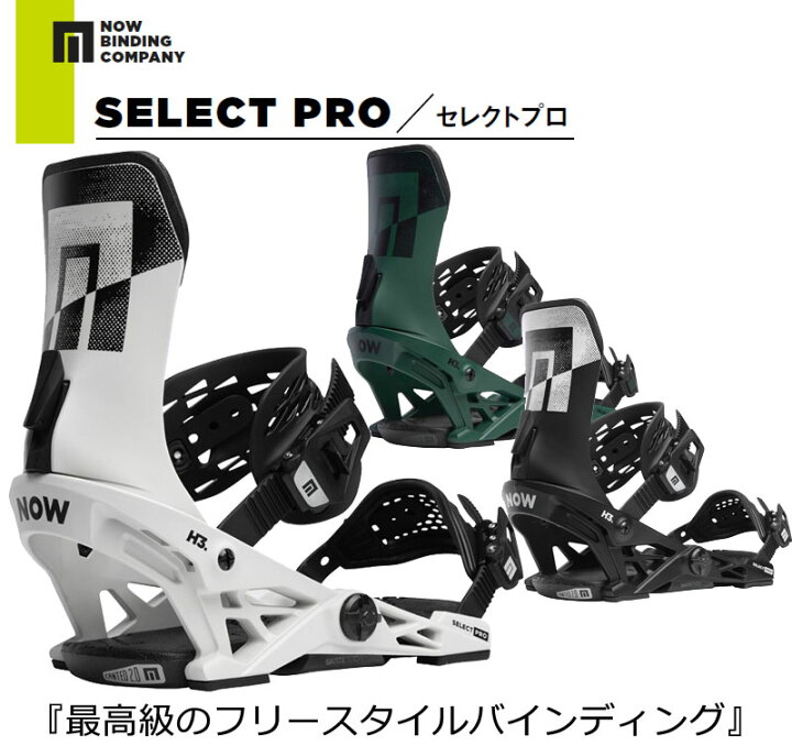楽天市場】23-24 NOW BINDING/ナウバインディング SELECT PRO セレクト 