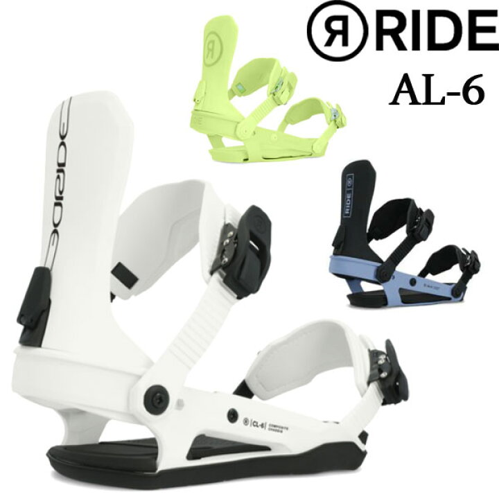 楽天市場】23-24 RIDE/ライド AL-6 エーエル レディース ビンディング 