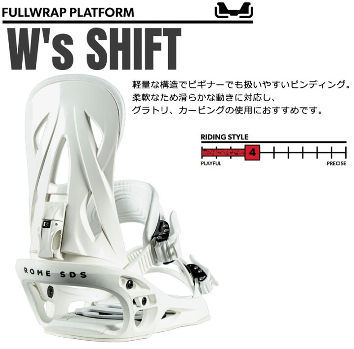 楽天市場】23-24 ROME SDS/ローム SHIFT シフト レディース  