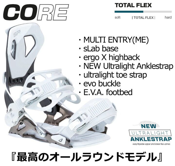 楽天市場】23-24 SP BINDINGS/エスピー CORE ME コアマルチエントリー  