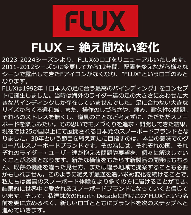 楽天市場】23-24 FLUX/フラックス D2 ディーツー メンズ レディース 