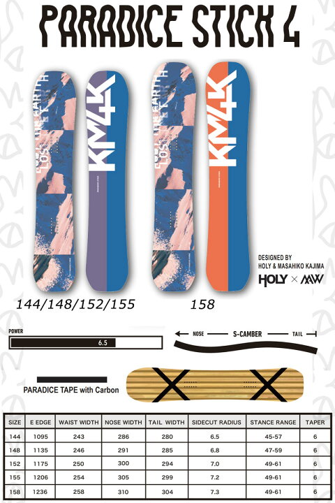 楽天市場】23-24 KM4K/カモシカ PARADICE STICK 4 パラダイス 