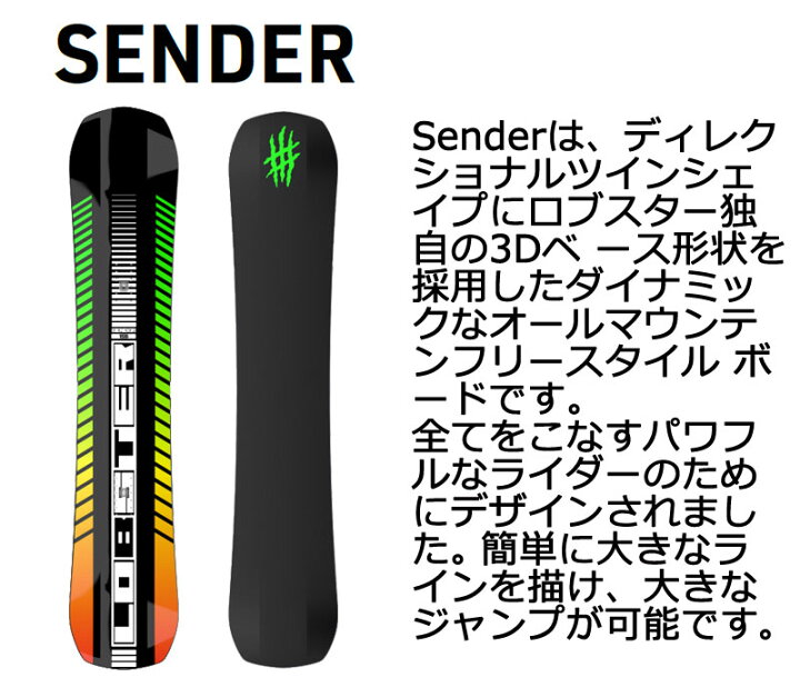 楽天市場】23-24 LOBSTER / ロブスター SENDER センダー メンズ 23-24 LOBSTER SENDER 156cm 新品未使用