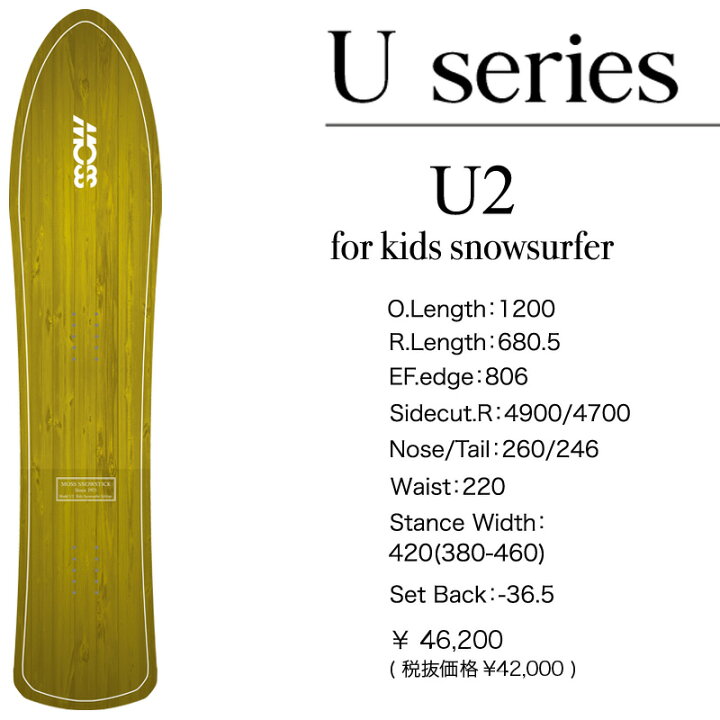 楽天市場】23-24 MOSS SNOWSTICK/モススノースティック U2 ユー2  