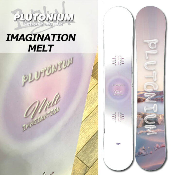 楽天市場】23-24 PLUTONIUM / プルトニウム IMAGINATION MELT 