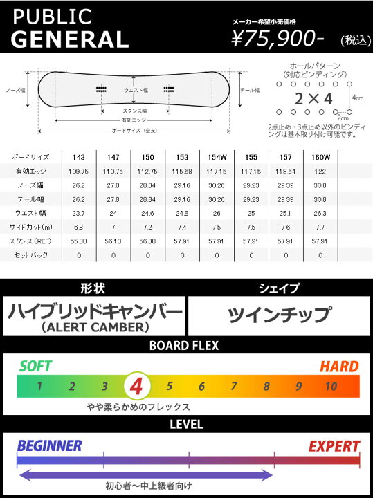 楽天市場】23-24 PUBLIC / パブリック GENERAL ジェネラル メンズ 
