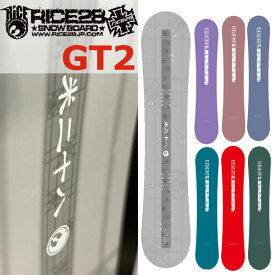 【楽天SSポイントUP】23-24 RICE28 / ライス GT2 ジーティーツー メンズ レディース スノーボード グラトリ 板 2024 型落ち