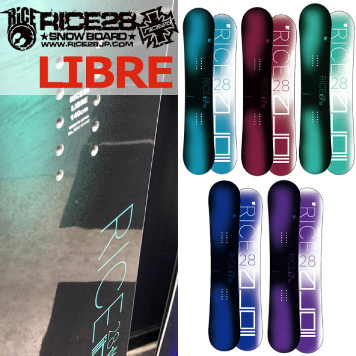 楽天市場】【WAXメンテ+カバーサービス】23-24 RICE28 / ライス LIBRE 