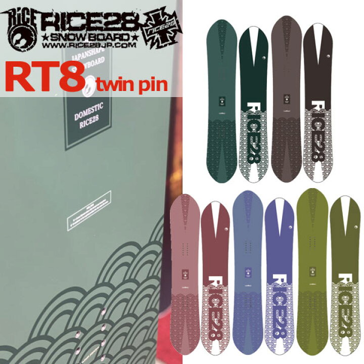 楽天市場】23-24 RICE28 / ライス RT8 TWIN PIN メンズ レディース  
