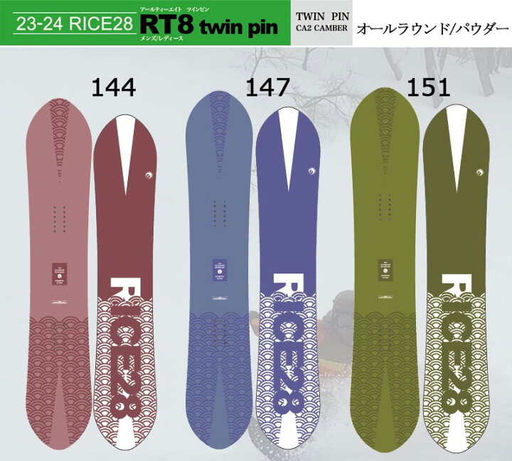 楽天市場】23-24 RICE28 / ライス RT8 TWIN PIN メンズ レディース  