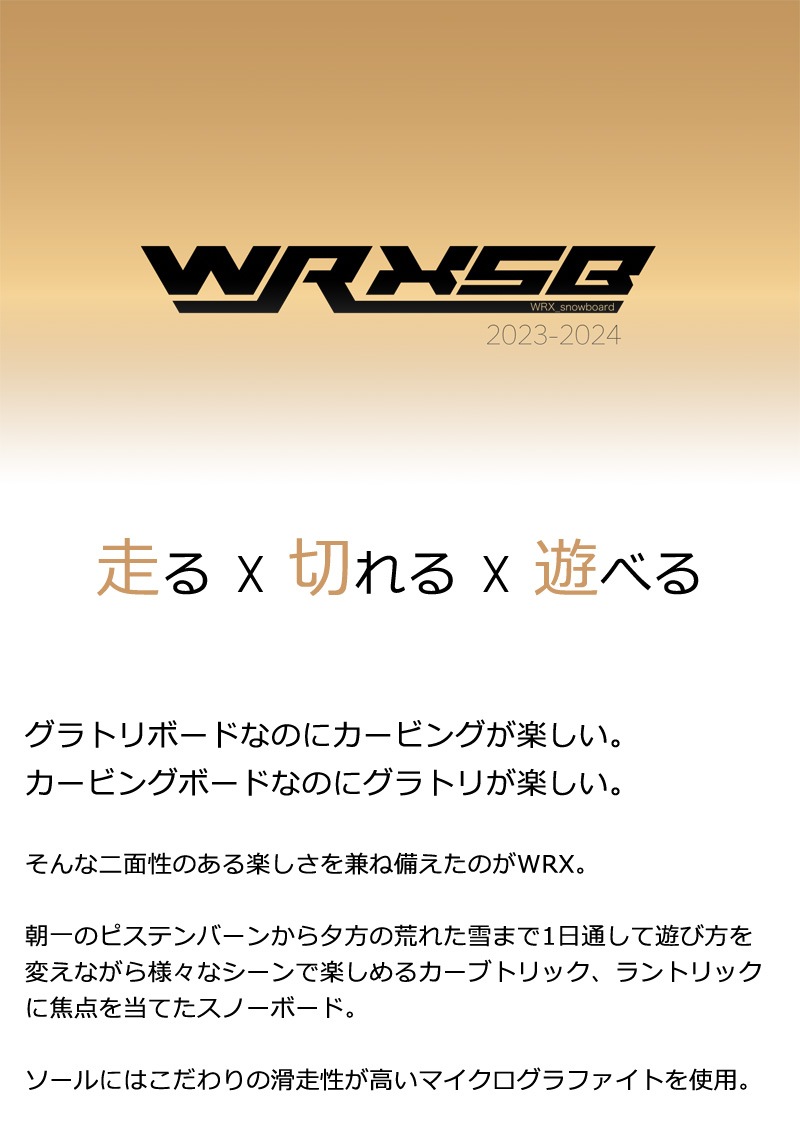 楽天市場】23-24 WRX SB / ダブルアールエックス Mk-W マークダブル 