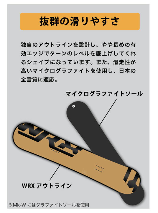 楽天市場】【WAXメンテ+カバーサービス】23-24 WRX SB / ダブルアール 