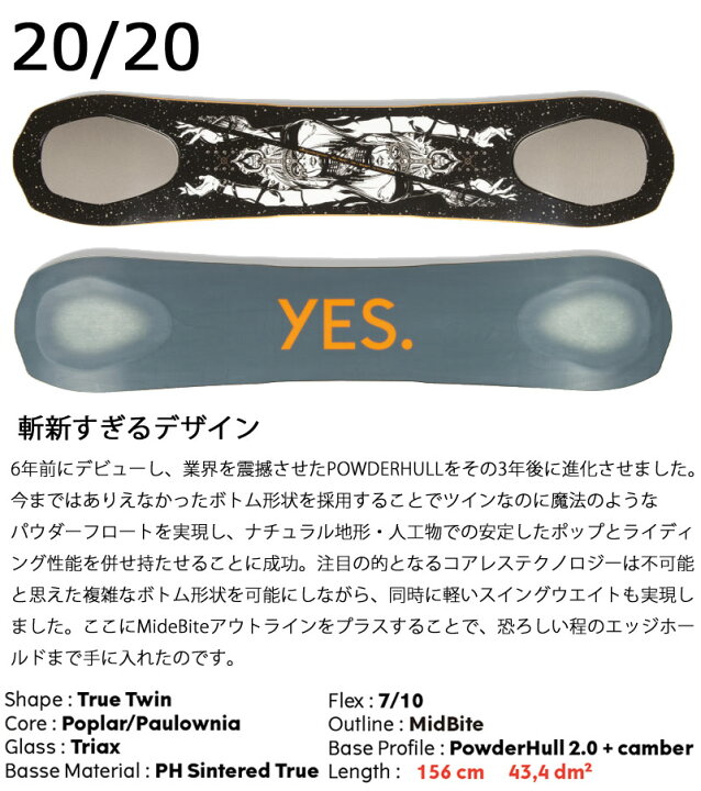 楽天市場】23-24 YES / イエス 20 / 20 メンズ レディース 