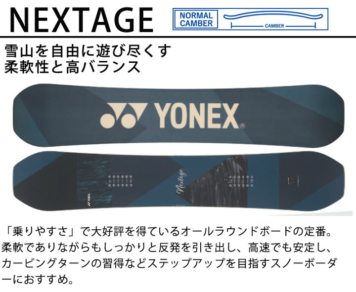 楽天市場】23-24 YONEX / ヨネックス NEXTAGE ネクステージ メンズ 