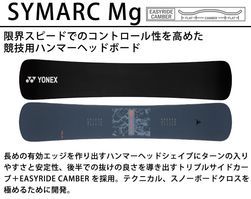 楽天市場】23-24 YONEX / ヨネックス SYMARC Mg シマークマグ メンズ 