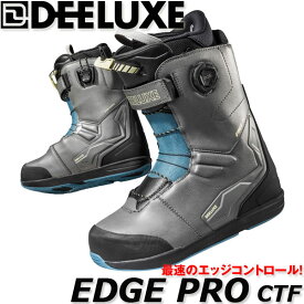 23-24 DEELUXE/ディーラックス EDGE PRO ctf エッジプロ メンズ レディース ブーツ 熱成型対応 スノーボード 2024 型落ち
