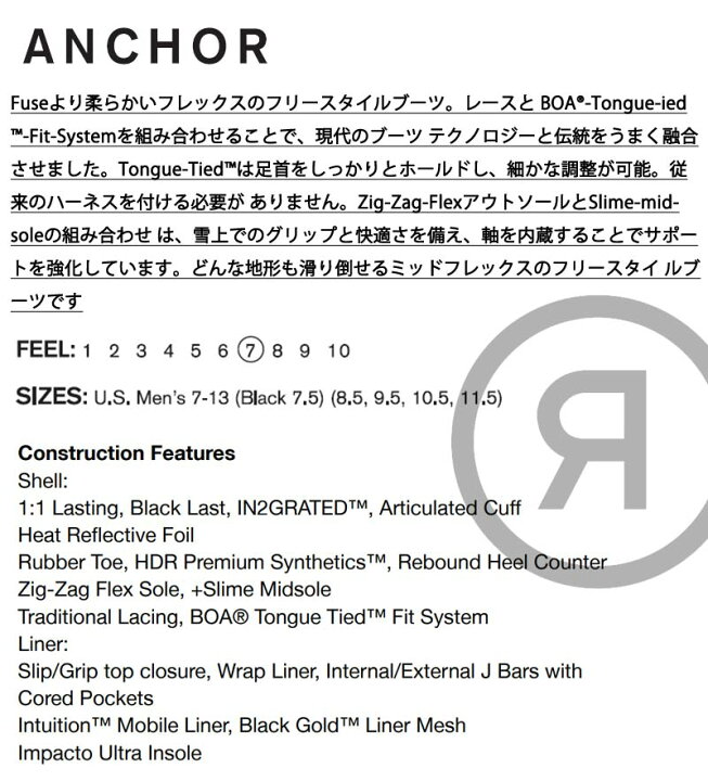 RIDE(ライド) ANCHOR(アンカー) 27.5cm(US 9.5)｜ブーツ(男性用)