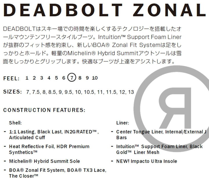 楽天市場】即出荷 23-24 RIDE/ライド DEADBOLT ZONAL デッドボルト 