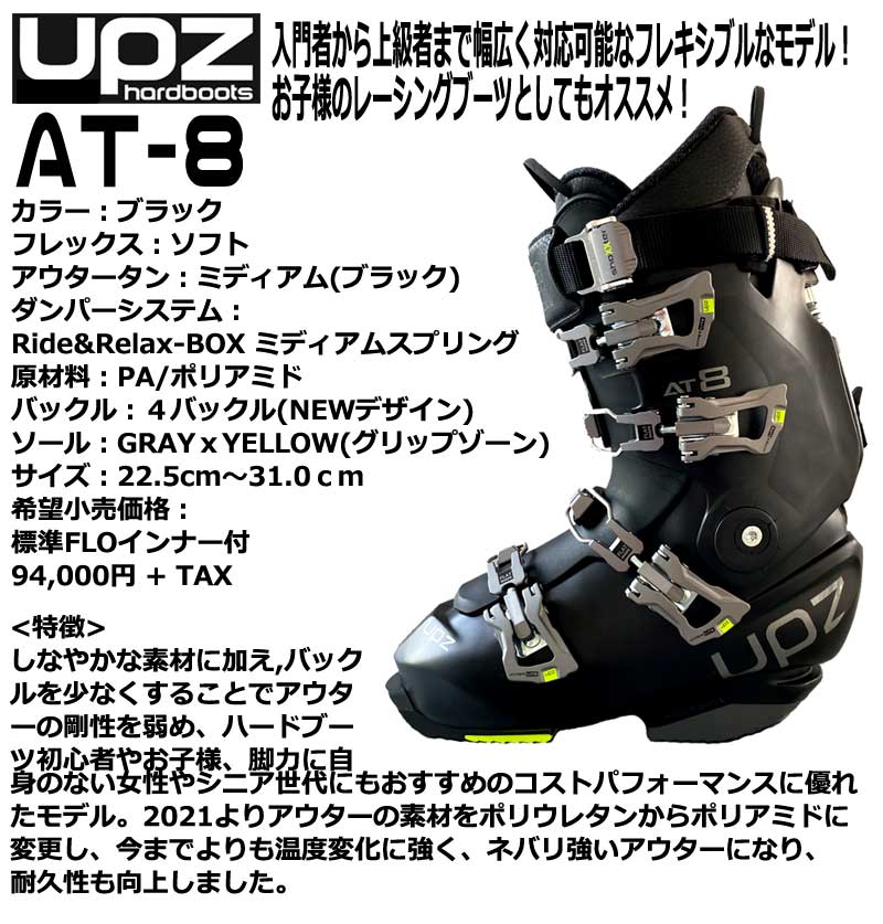 upz bootsアルペンスノーボードハードブーツ - スノーボード