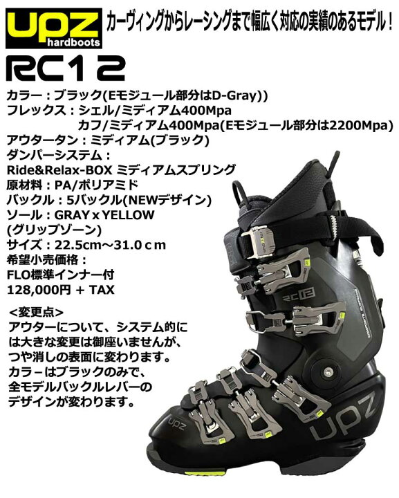 楽天市場】23-24 UPZ / ユーピーゼット RC12 FLOインナー メンズ  