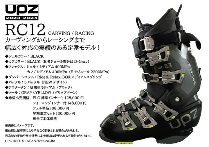 楽天市場】23-24 UPZ / ユーピーゼット RC12 FLOインナー メンズ  