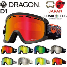 23-24 DRAGON/ドラゴン D1 Japan LumaLens メンズ レディース ゴーグル ジャパンフィット ルーマレンズ バックルベルト スノーボード スキー 2024
