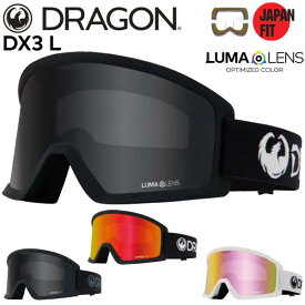 23-24 DRAGON/ドラゴン DX3-L LumaLens メンズ レディース ゴーグル ジャパンフィット ルーマレンズ スノーボード スキー 2024