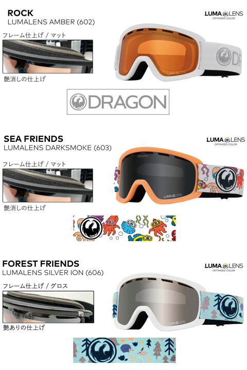 楽天市場】23-24 DRAGON/ドラゴン LILd LumaLens キッズ子供用 