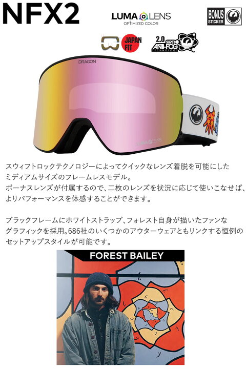 楽天市場】23-24 DRAGON/ドラゴン NFX2 LumaLens メンズ レディース  