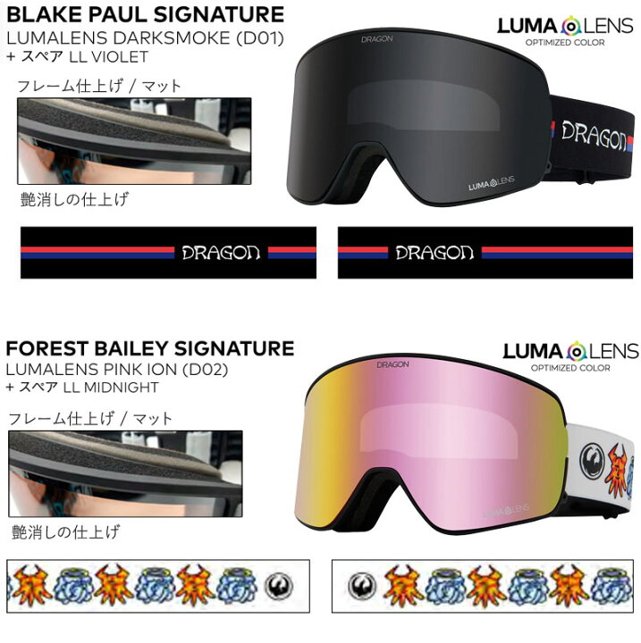 楽天市場】23-24 DRAGON/ドラゴン NFX2 LumaLens メンズ レディース  