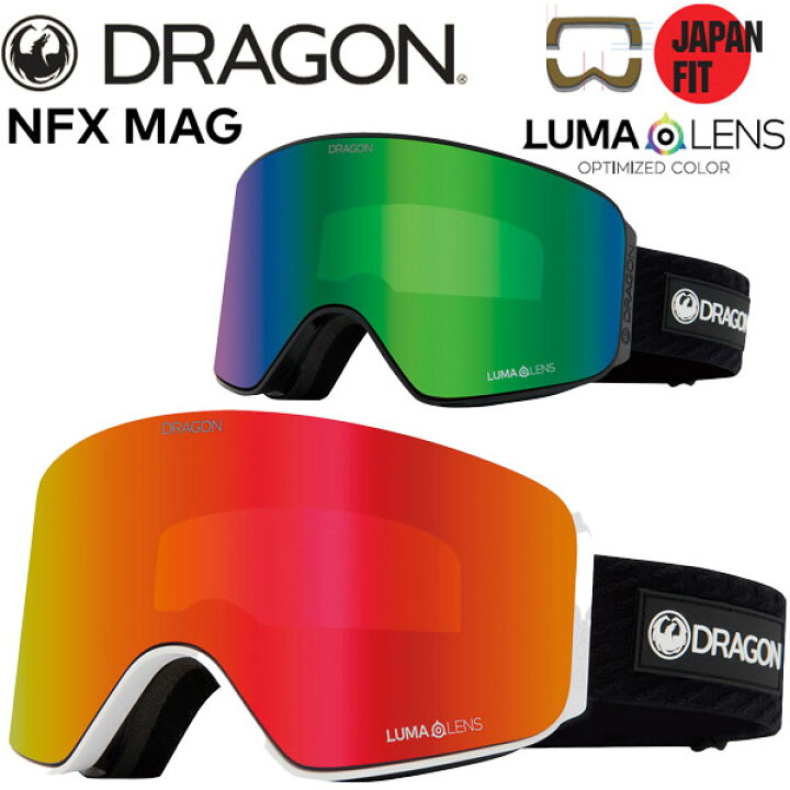 楽天市場】23-24 DRAGON/ドラゴン NFX-MAG LumaLens メンズ レディース 
