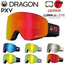 23-24 DRAGON/ドラゴン PXV Japan LumaLens メンズ レディース ゴーグル ジャパンフィット ルーマレンズ バックルベルト スノーボード スキー 2024