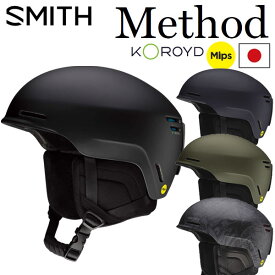 SMITH/スミス METHOD メソッド ヘルメット アジアンフィット ASIAFIT ミップス MIPS コロイド KOROYD メンズ レディース スノーボード スキー